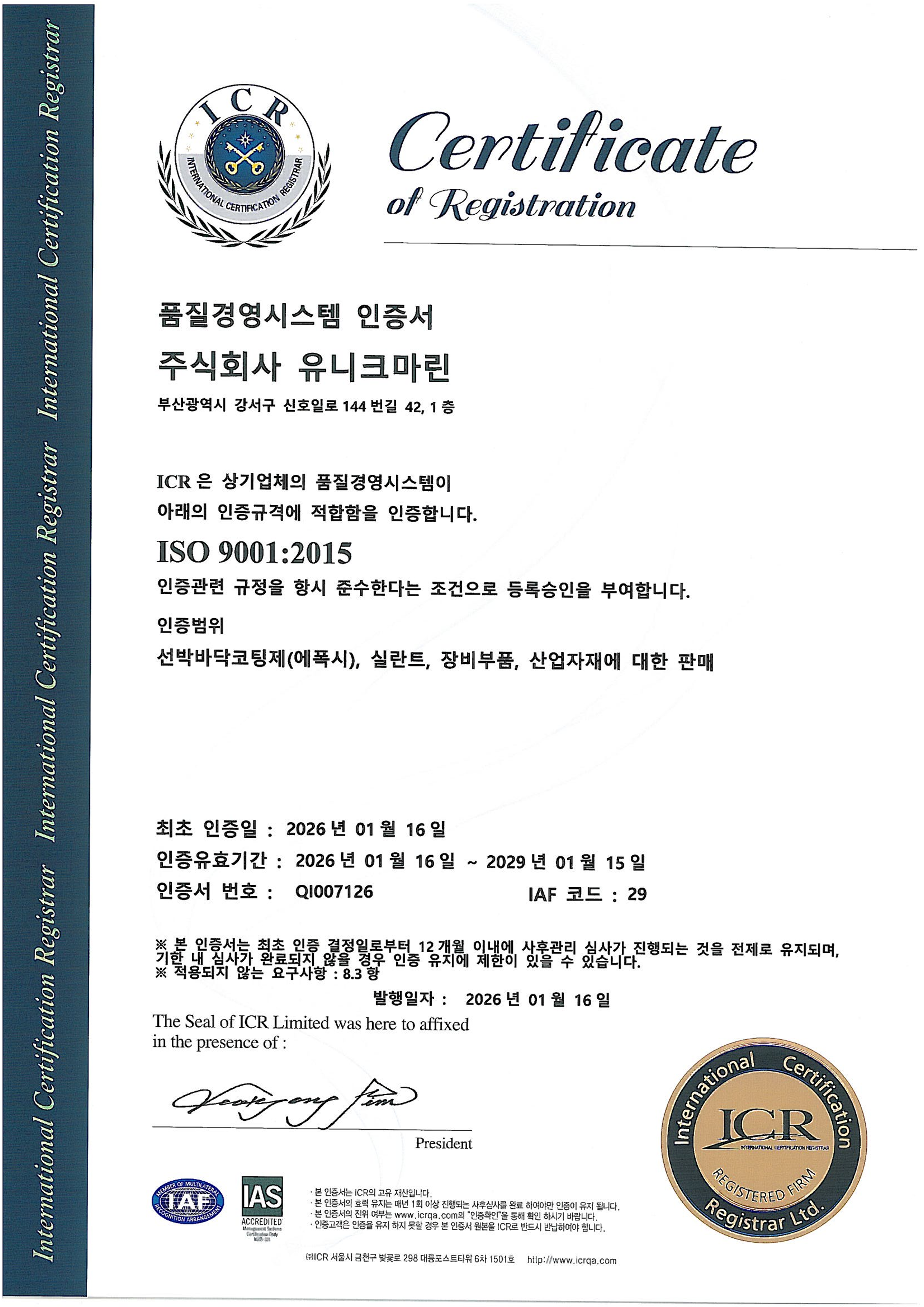 Certificate 2